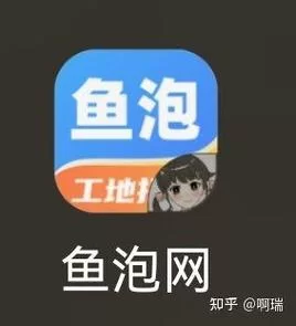 找工作必备神器：鱼泡网app下载官方版！