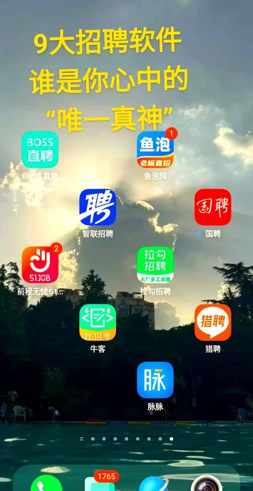 找工作必备神器：鱼泡网app下载官方版！