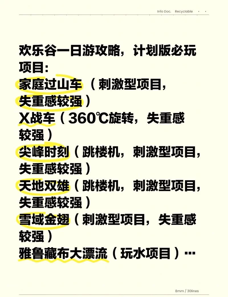 欢乐升级怎么玩？新手必看攻略，快速上手！