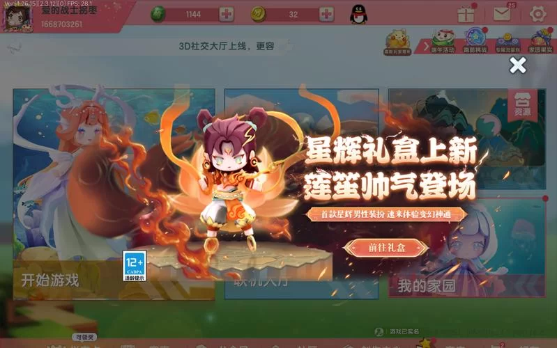 迷你世界是哪个公司旗下的产品？看完你就明白了！