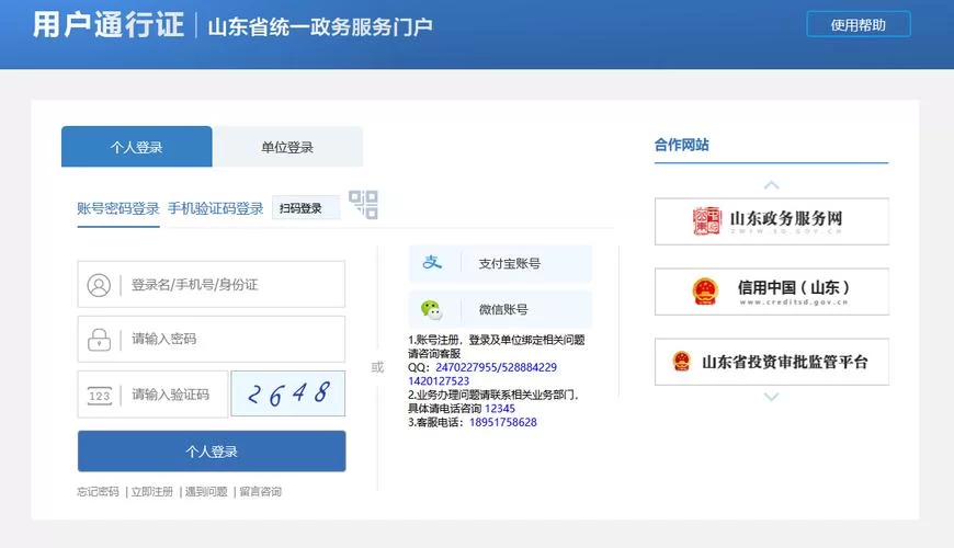沈阳政务服务网怎么进？点这里直接访问！