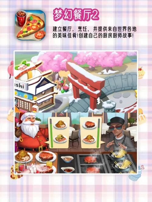经营游戏有哪些？这几款让你玩到停不下来！