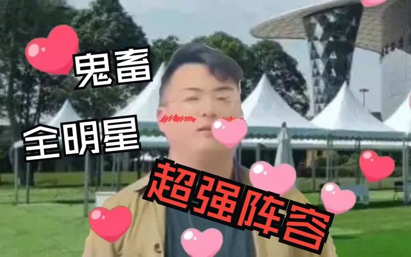 鬼畜全明星最强阵容盘点，看看谁才是鬼畜区一哥？