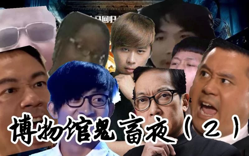 鬼畜全明星最强阵容盘点，看看谁才是鬼畜区一哥？