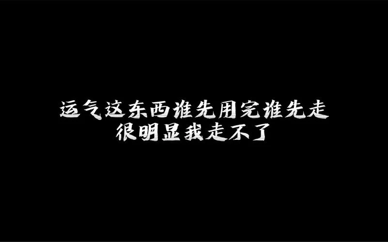 王者好气呀！如何才能摆脱连败的坏运气？