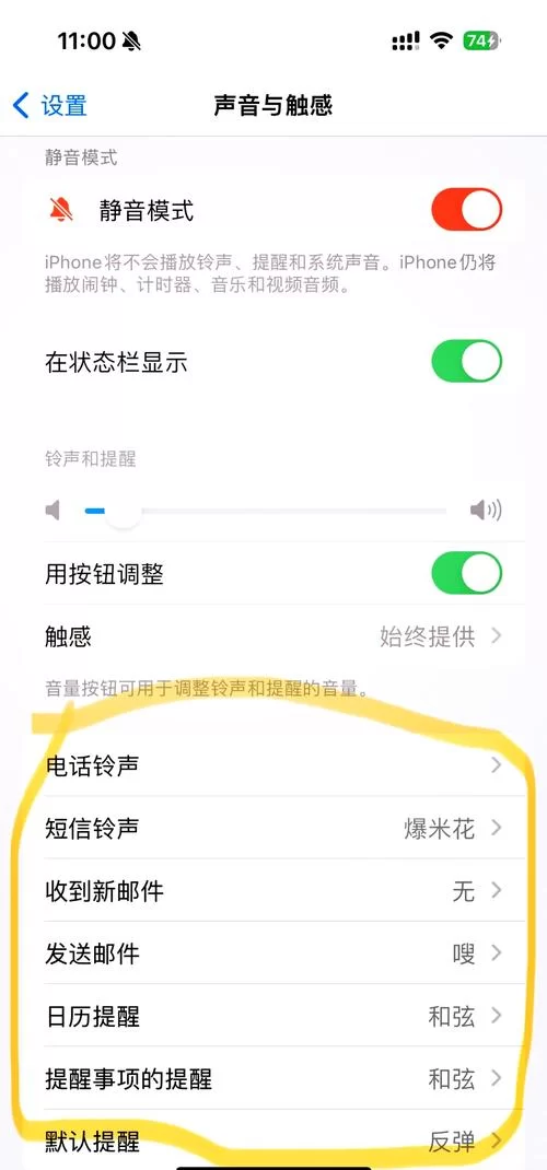 手机yy开自由麦没声音？教你快速解决这个问题！
