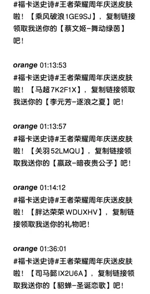 王者荣耀礼包免费领取方法，多个渠道一次性get！