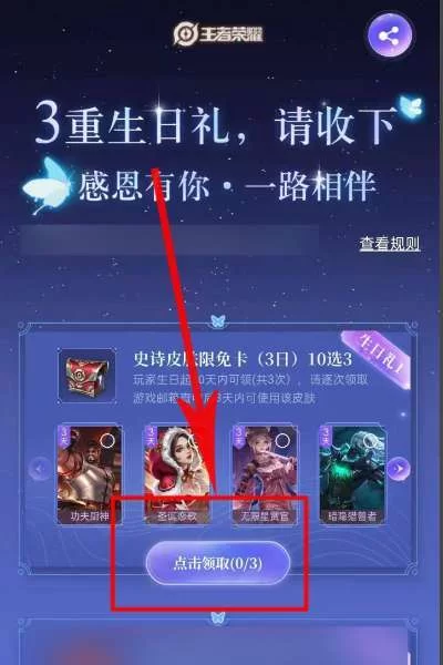 王者荣耀礼包免费领取方法，多个渠道一次性get！
