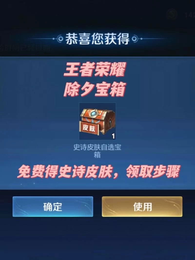 王者荣耀礼包免费领取方法，多个渠道一次性get！