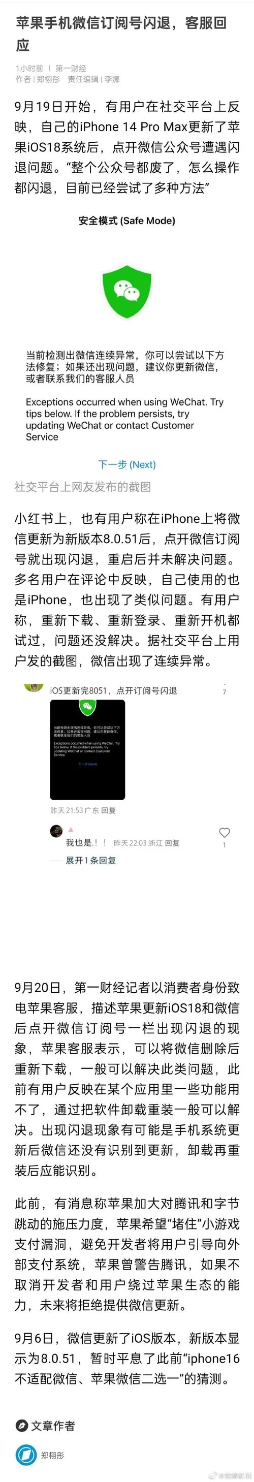 苹果订阅显示无法连接？排查问题只需这几步！