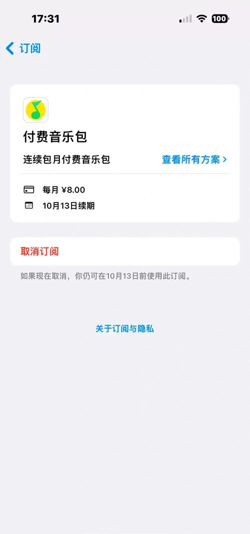 苹果订阅显示无法连接？排查问题只需这几步！