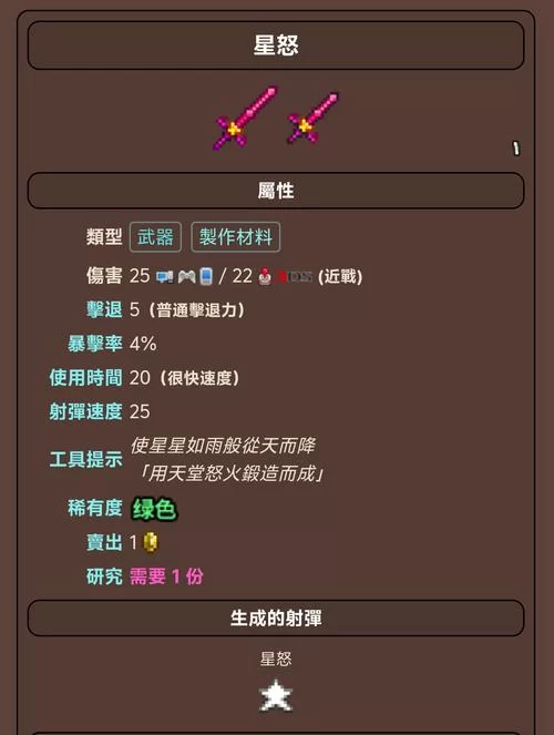 泰拉瑞亚附魔剑怎么弄到手？这篇攻略别错过啦！