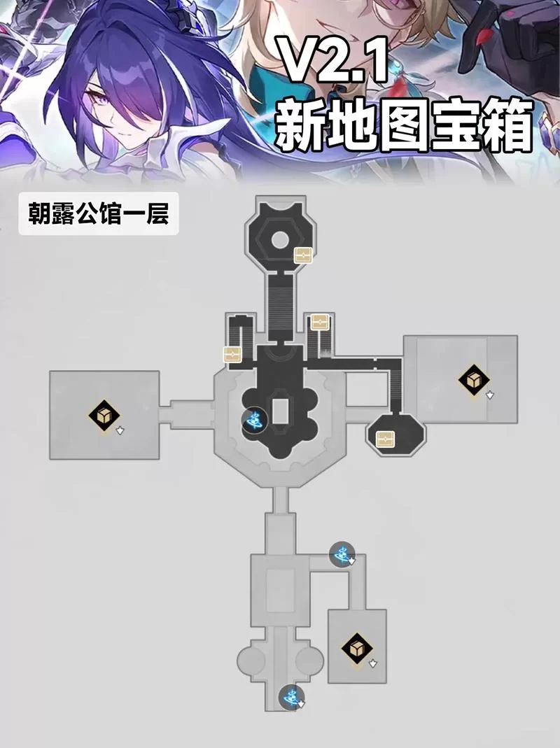 星穹铁道行政区宝箱收集，路线图文详解！