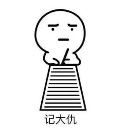 最新记仇表情包出炉，可爱又搞笑的复仇神器！