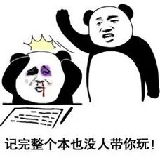 最新记仇表情包出炉，可爱又搞笑的复仇神器！