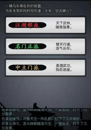 放置江湖哪个门派好？平民玩家职业选择推荐！
