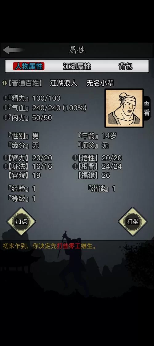 放置江湖哪个门派好？平民玩家职业选择推荐！