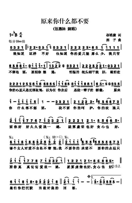 放不开是曾经的执着是什么歌曲？这首歌你一定听过！
