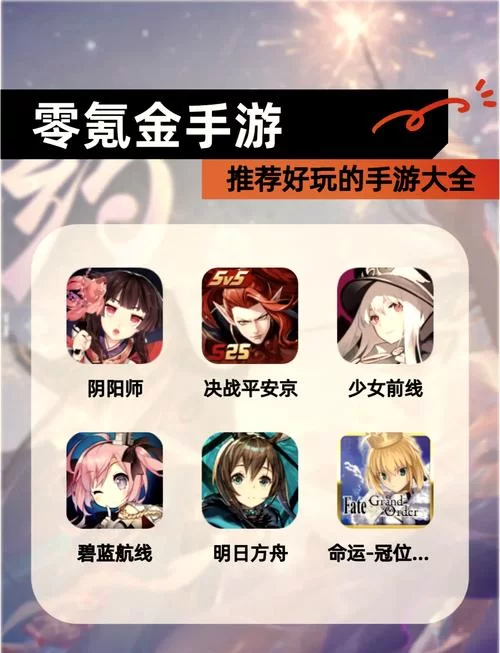 想找不氪金的良心手游？这10个App别错过！