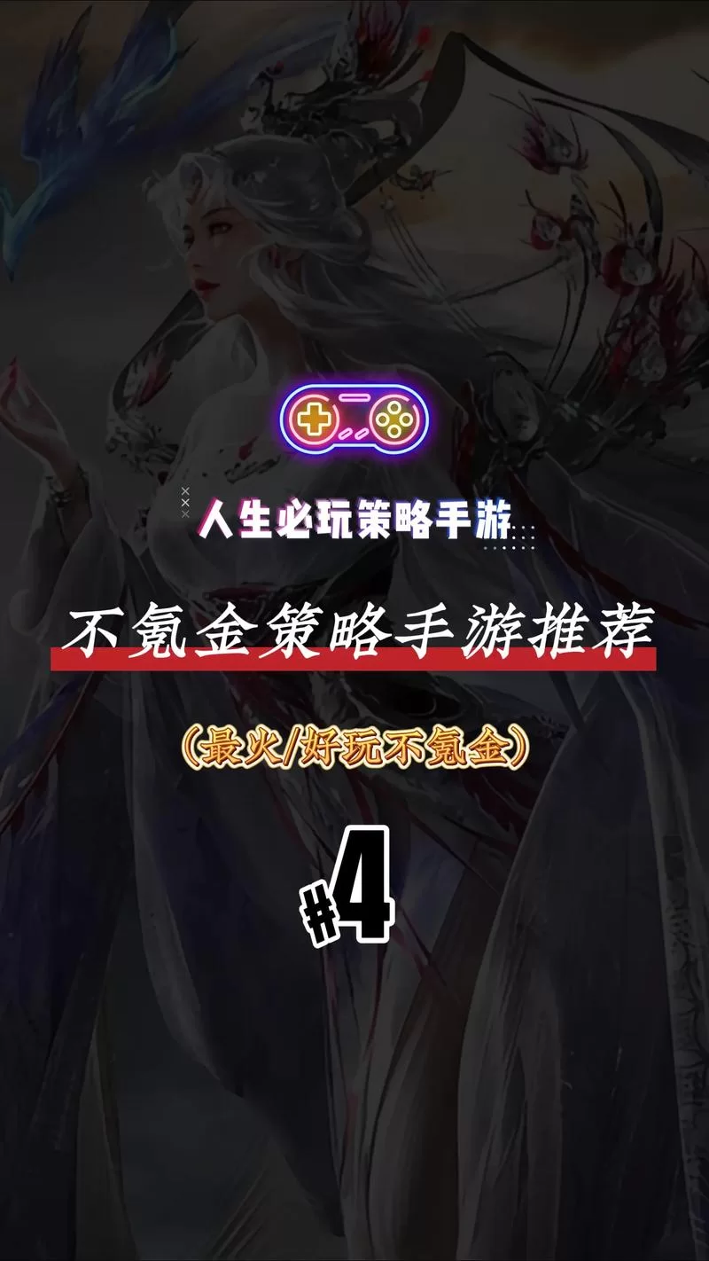 想找不氪金的良心手游？这10个App别错过！