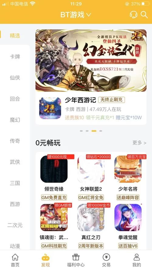 想找不氪金的良心手游？这10个App别错过！