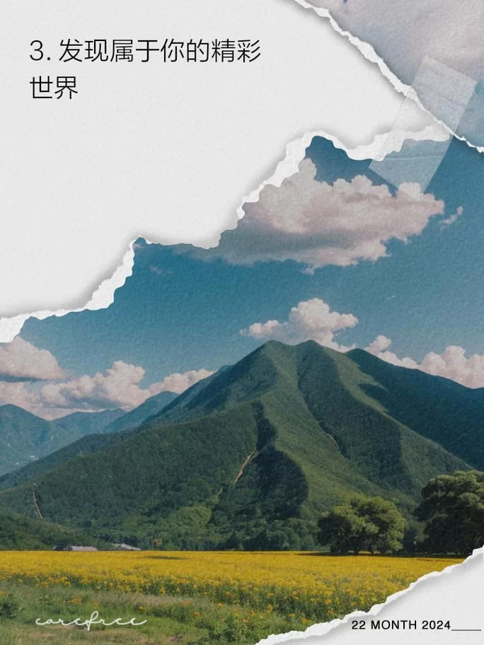 欢迎来到精彩世界！一起来探索发现！
