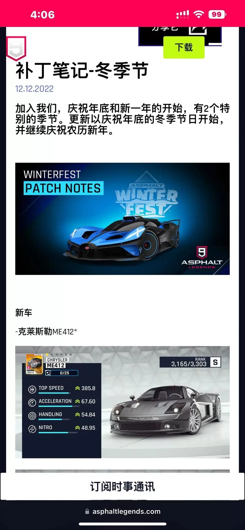 狂野飙车9国际版更新了啥？最新版本内容介绍！