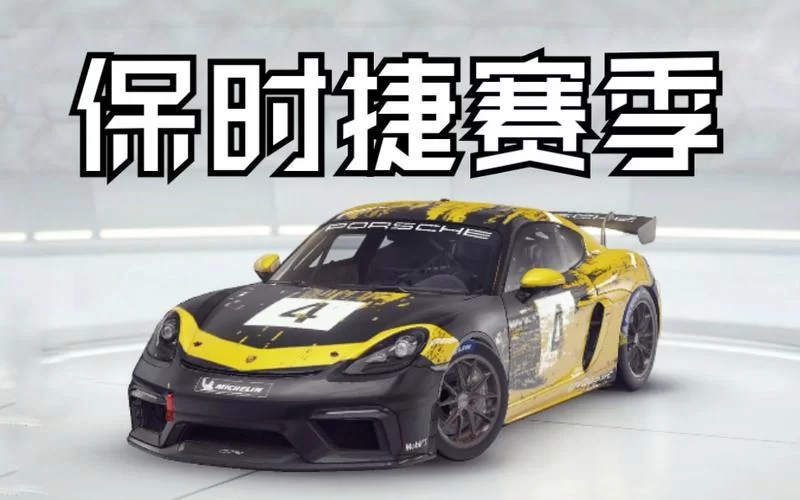 狂野飙车9国际版更新了啥？最新版本内容介绍！