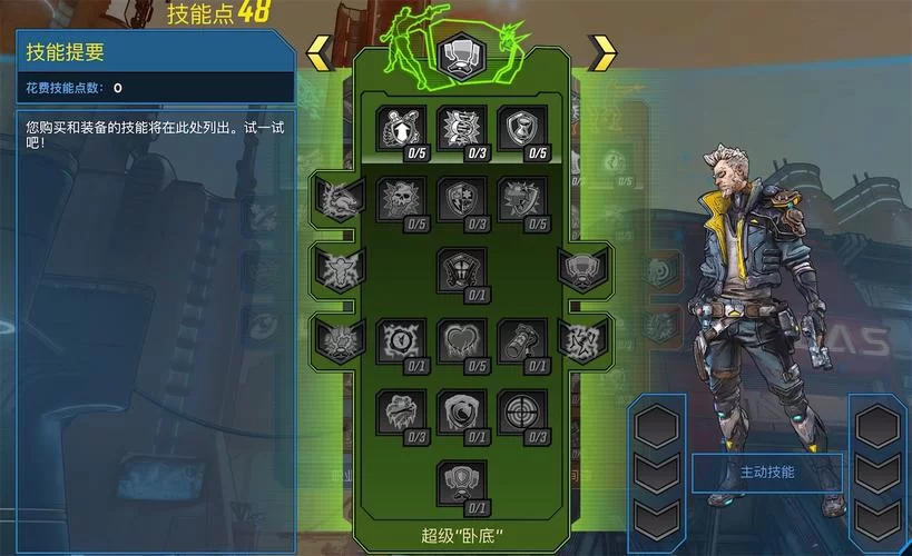 无主之地3哪个职业最厉害？不同玩法不同选择！