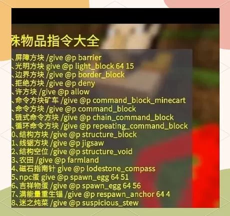 我的世界地狱堡垒指令怎么用？老玩家教你定位！