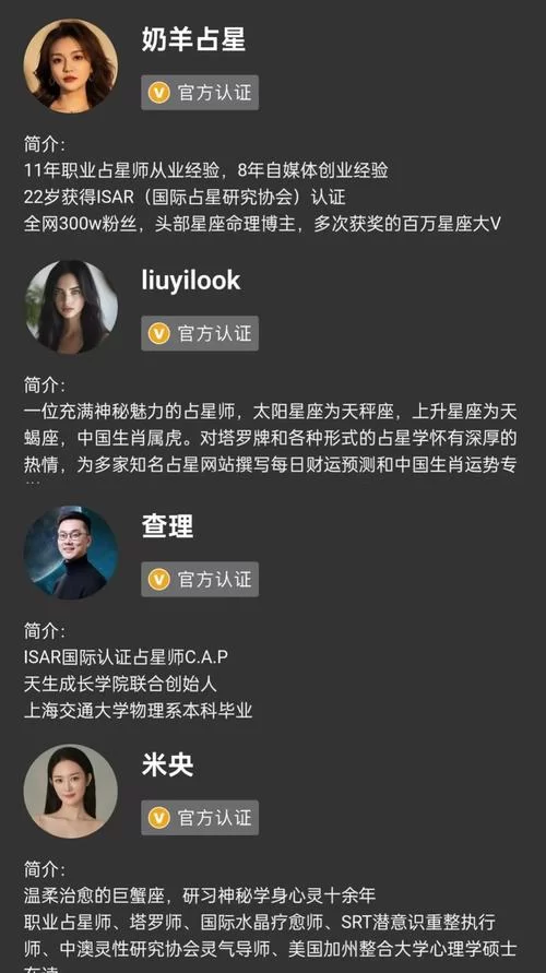 还在找爱星盘app下载？这里有最新版本！