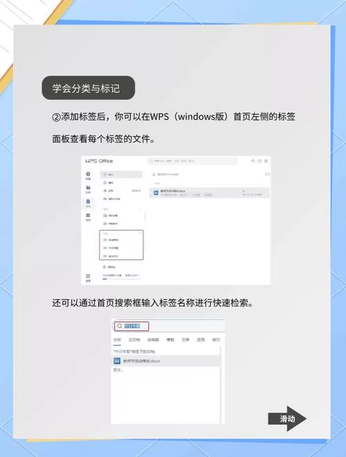 找不到文件？试试这几个文档管理小妙招！