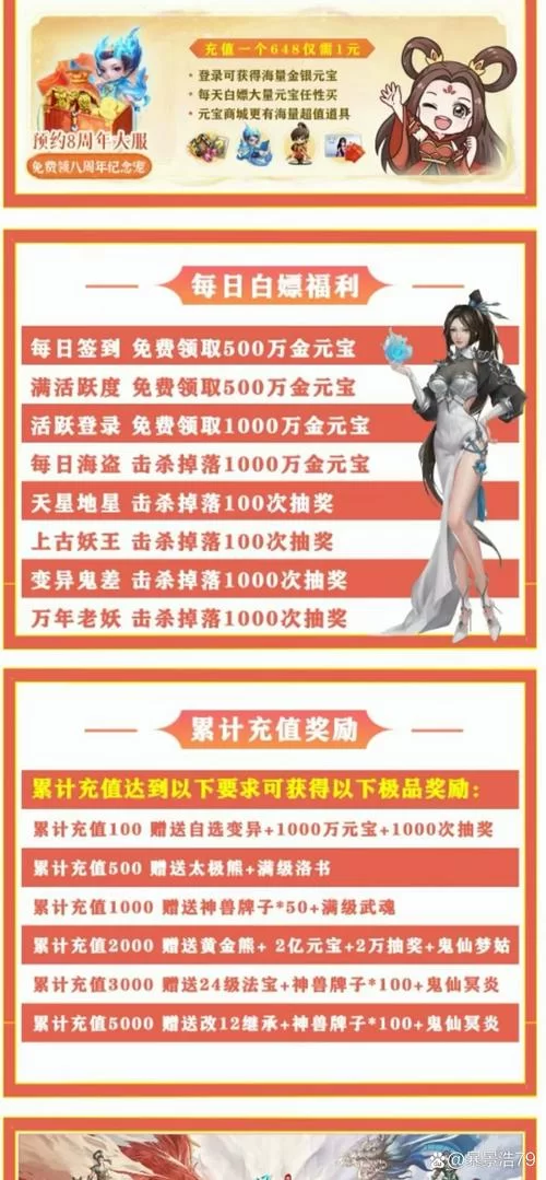 问道礼包在哪里领？这几个地方可以找到！