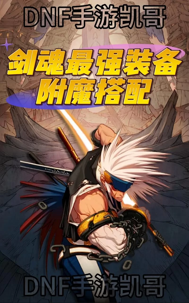 手机上能玩到类似dnf刷图的游戏吗？这几款强烈推荐！
