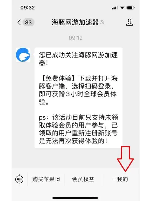 海豚手游加速器下载：免费又好用的加速器！