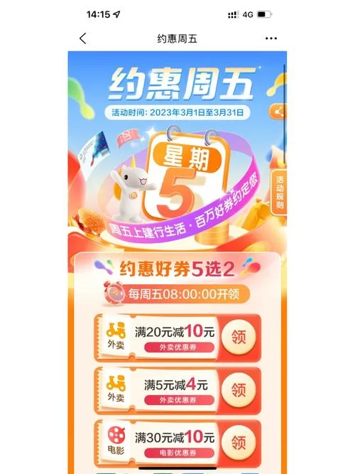 泰生活app优惠多吗？省钱攻略都在这！