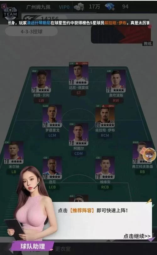 想知道最佳11人怎么玩？这篇攻略让你快速上手！