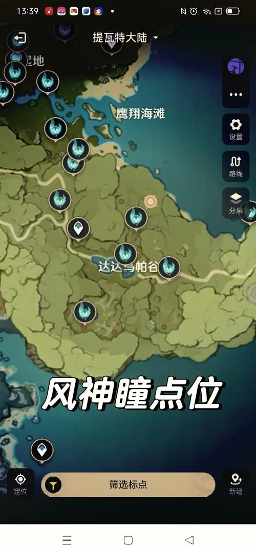 风神瞳位置都在哪？超详细图文攻略分享！