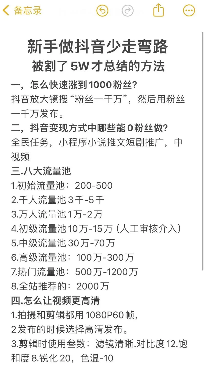自媒体运营如何快速入门？学会这几招少走弯路！