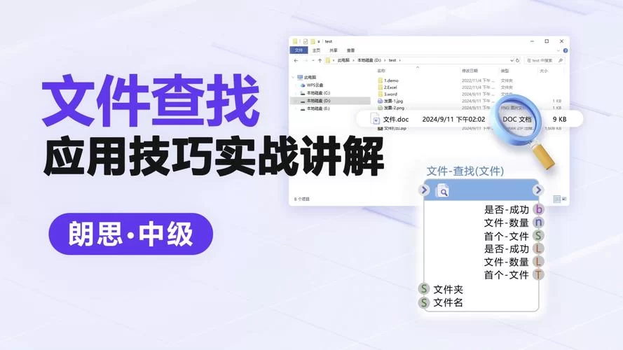 精确查找是什么意思？这篇文章让你秒懂！