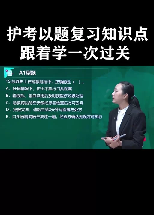 急救225以后去哪学？这几个进修方向要知道！