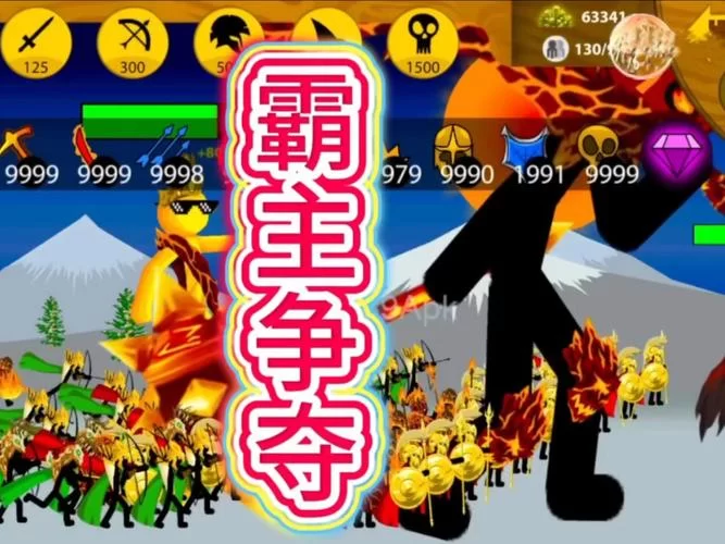 火柴人战争遗产fm版和原版有啥区别？详细对比分析！