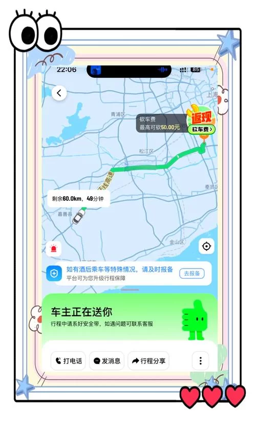 滴滴出行记录太多了？教你如何彻底删除它们！