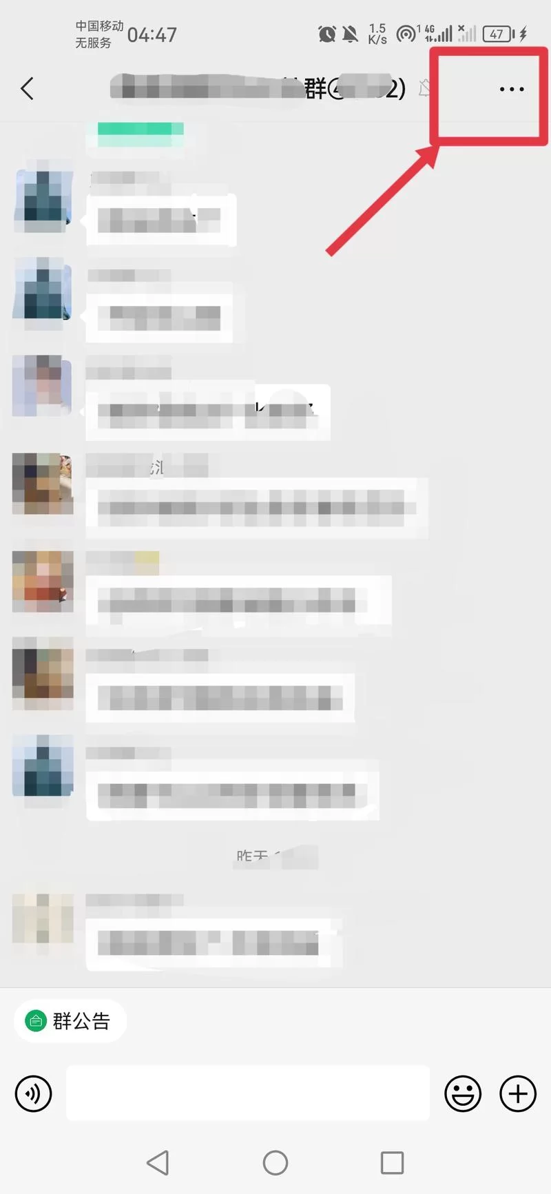 微信群主怎么看是谁？3个步骤快速查看成员信息！