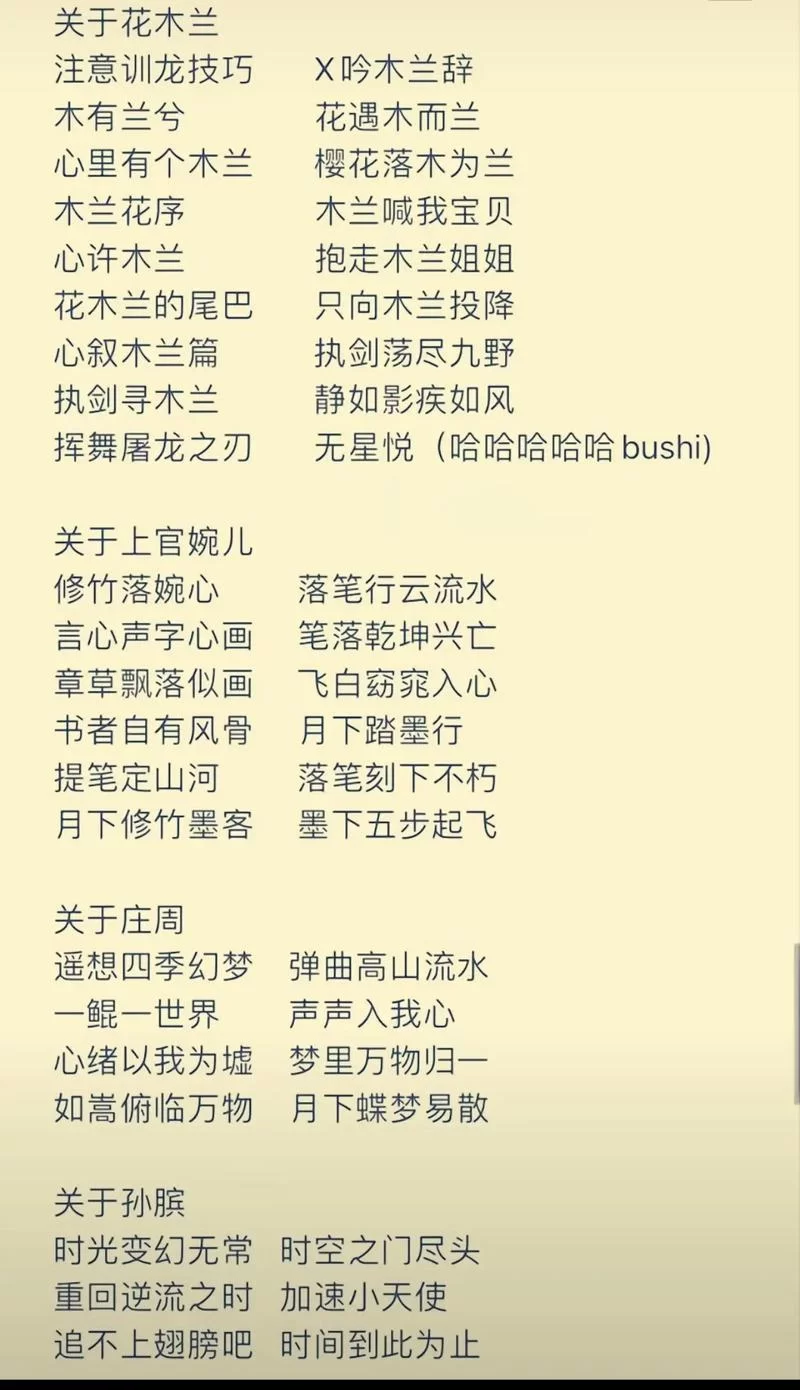 繁体字单字游戏id推荐，这样取名更有格调！