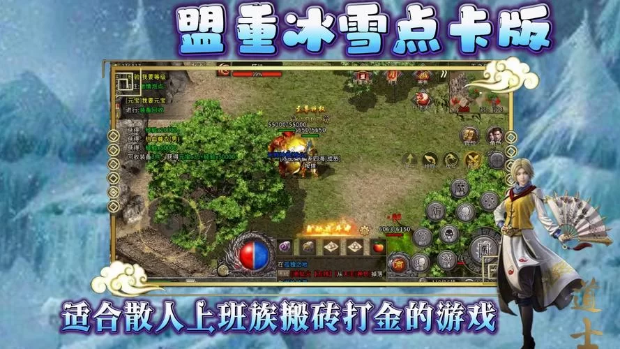 盟重英雄怎么快速升级？老玩家分享经验少走弯路！