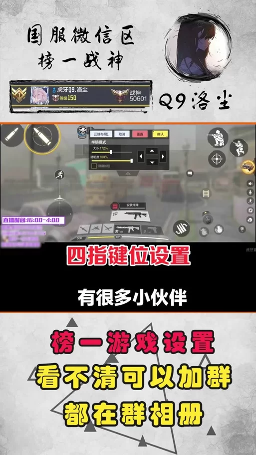 还在苦练二指操作？最新战神键位分享码看这里！