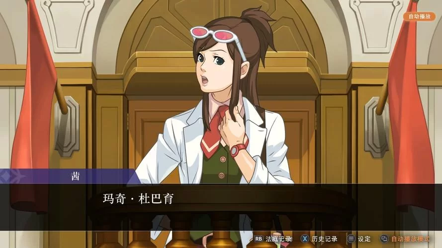 逆转裁判4攻略详解，全章节难点突破技巧分享！