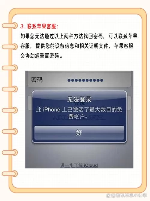 想查看手机账号密码？这篇文章给你说明白！