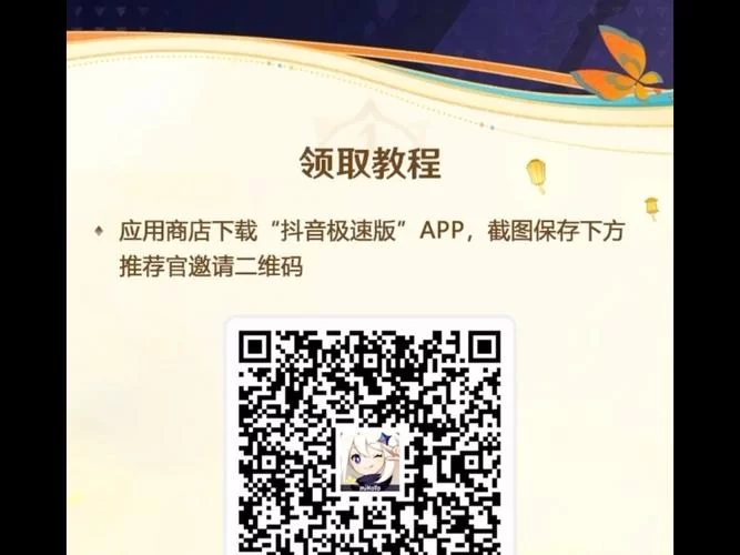 手把手教你使用原神礼包兑换码！(内含详细步骤)